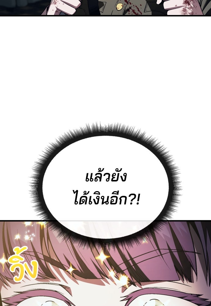 สนิมเชือดเลือดสาด - หน้า 32