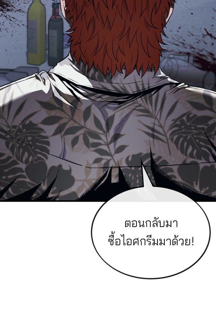 สนิมเชือดเลือดสาด - หน้า 41