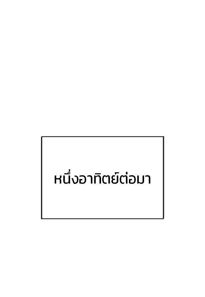 สนิมเชือดเลือดสาด - หน้า 42