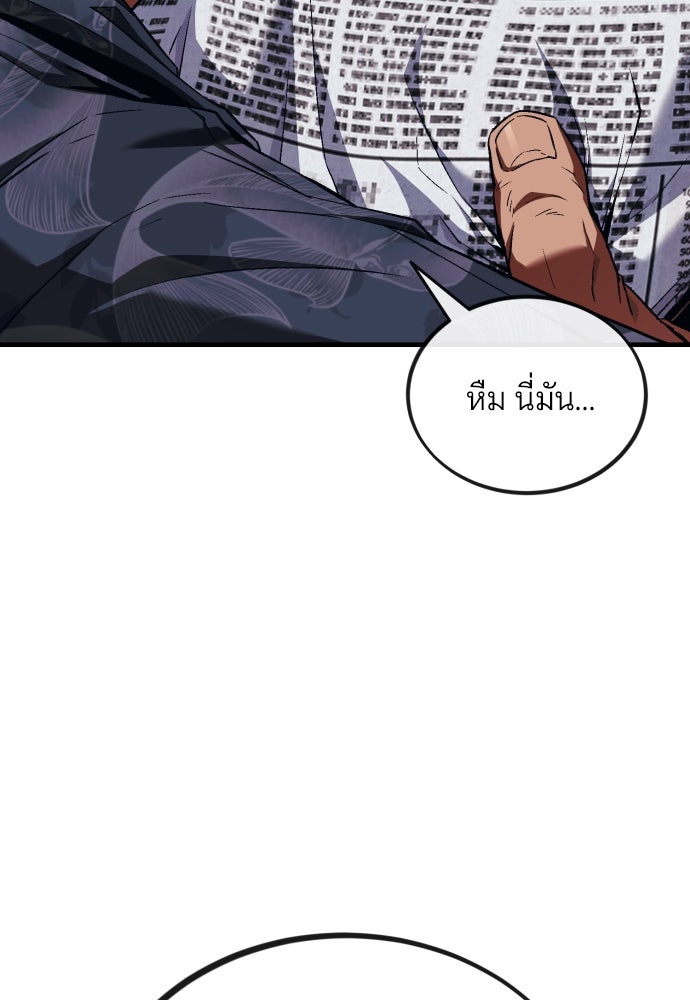 สนิมเชือดเลือดสาด - หน้า 44