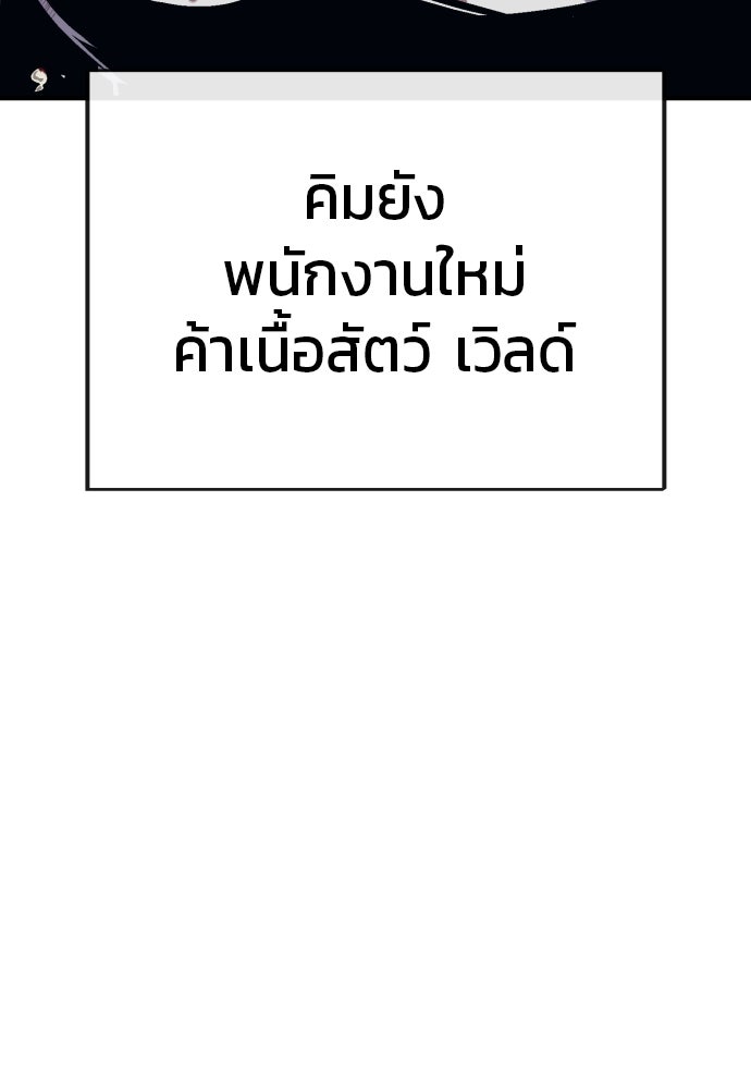 สนิมเชือดเลือดสาด - หน้า 51