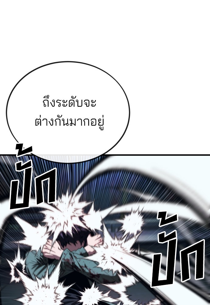สนิมเชือดเลือดสาด - หน้า 82