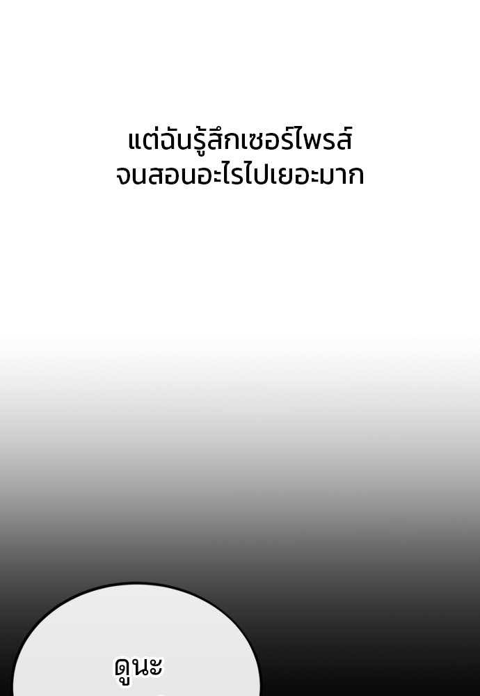 สนิมเชือดเลือดสาด - หน้า 96