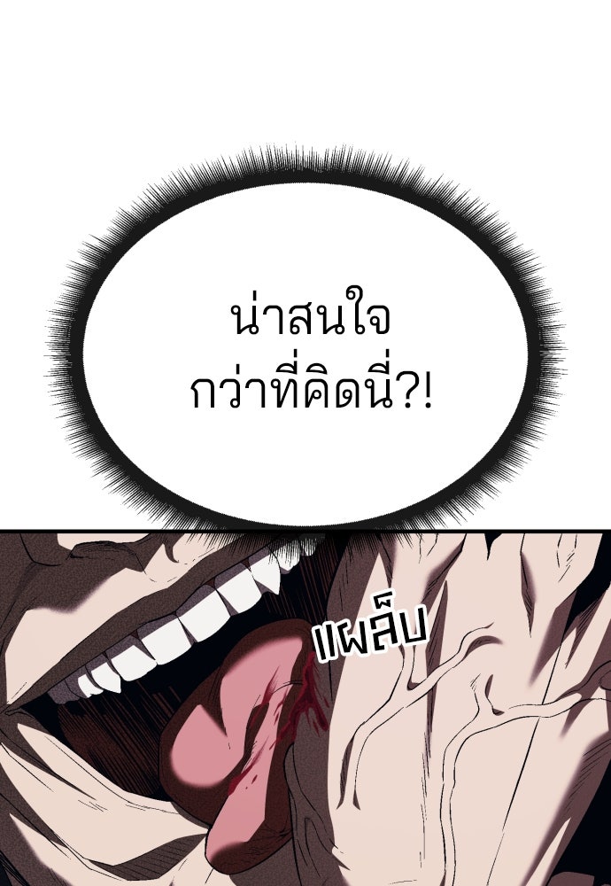 สนิมเชือดเลือดสาด - หน้า 1