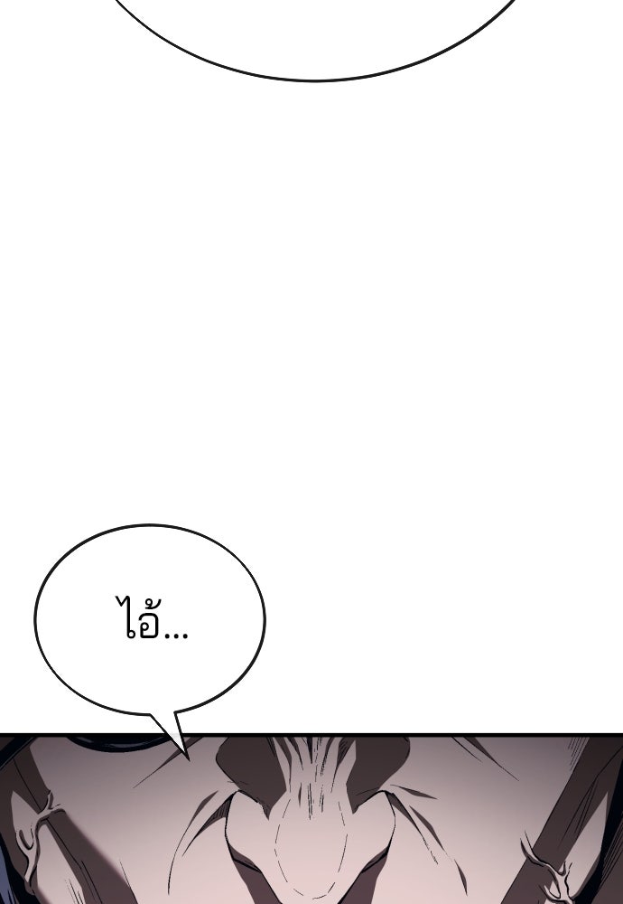 สนิมเชือดเลือดสาด - หน้า 104