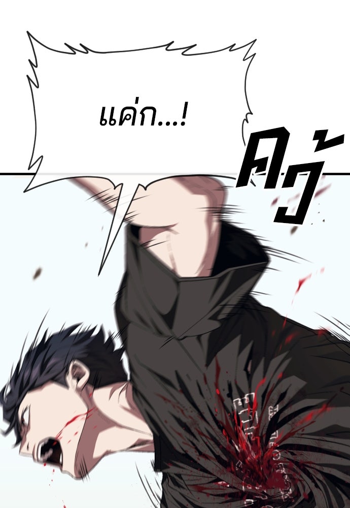 สนิมเชือดเลือดสาด - หน้า 109