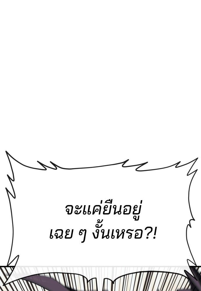 สนิมเชือดเลือดสาด - หน้า 11
