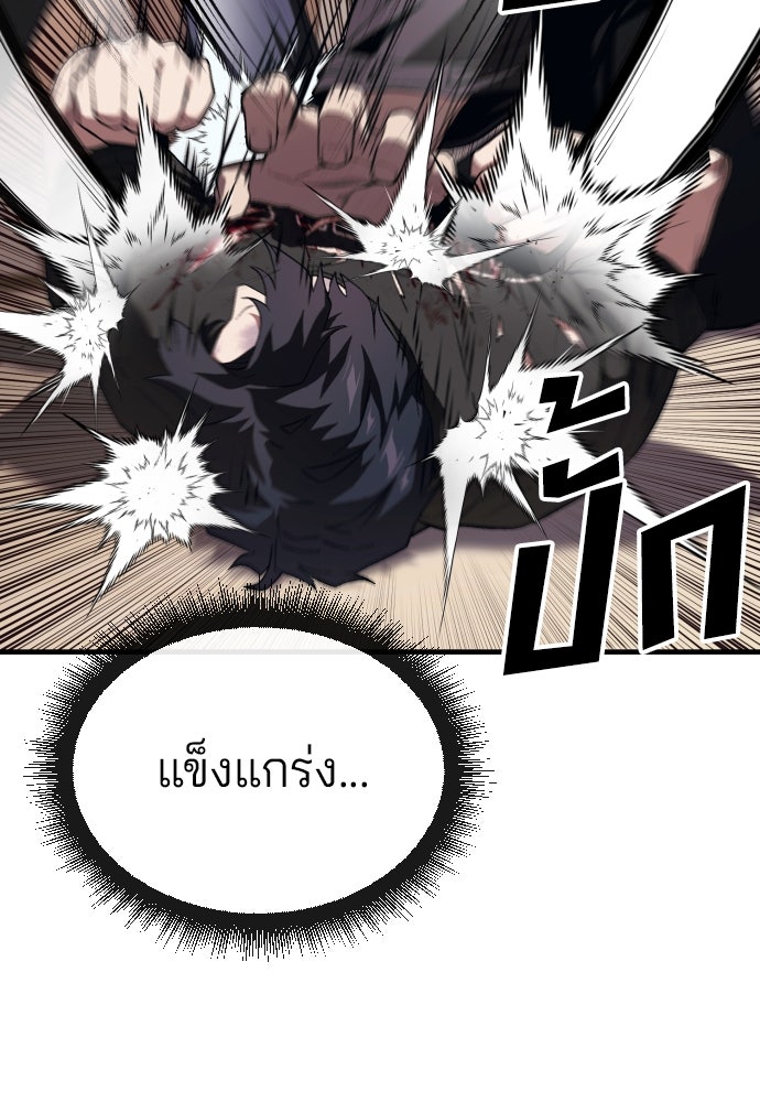 สนิมเชือดเลือดสาด - หน้า 117