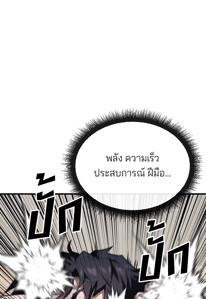 สนิมเชือดเลือดสาด - หน้า 118