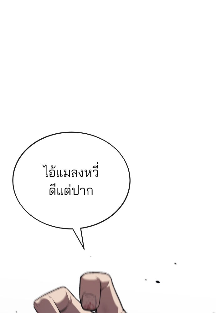 สนิมเชือดเลือดสาด - หน้า 125