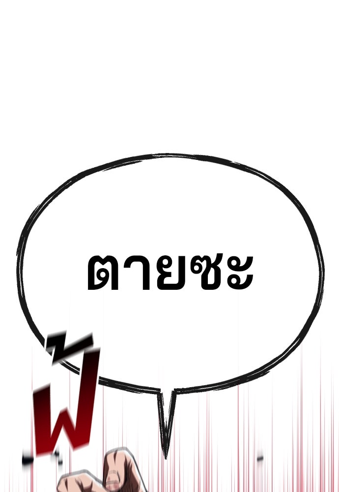 สนิมเชือดเลือดสาด - หน้า 127
