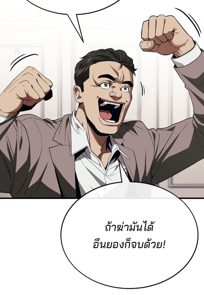 สนิมเชือดเลือดสาด - หน้า 131