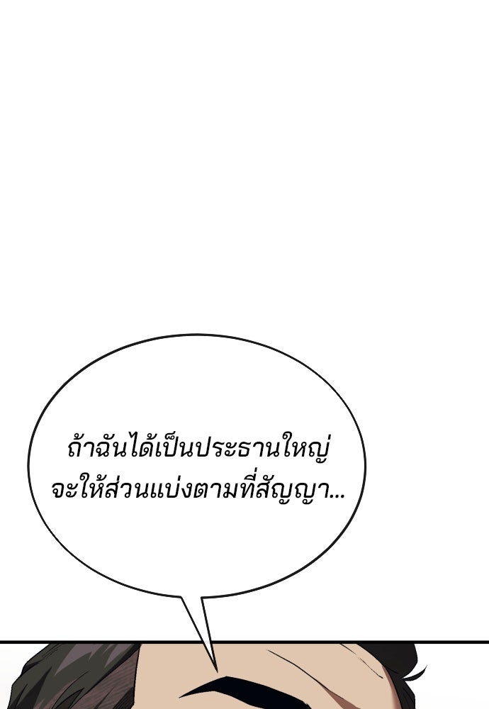 สนิมเชือดเลือดสาด - หน้า 132