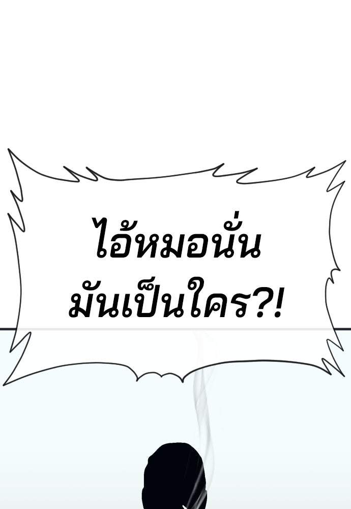สนิมเชือดเลือดสาด - หน้า 134