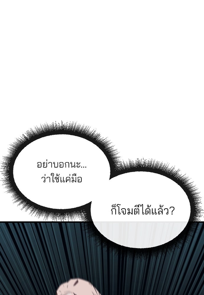 สนิมเชือดเลือดสาด - หน้า 14