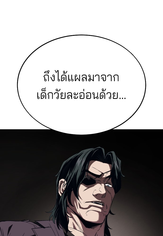 สนิมเชือดเลือดสาด - หน้า 151