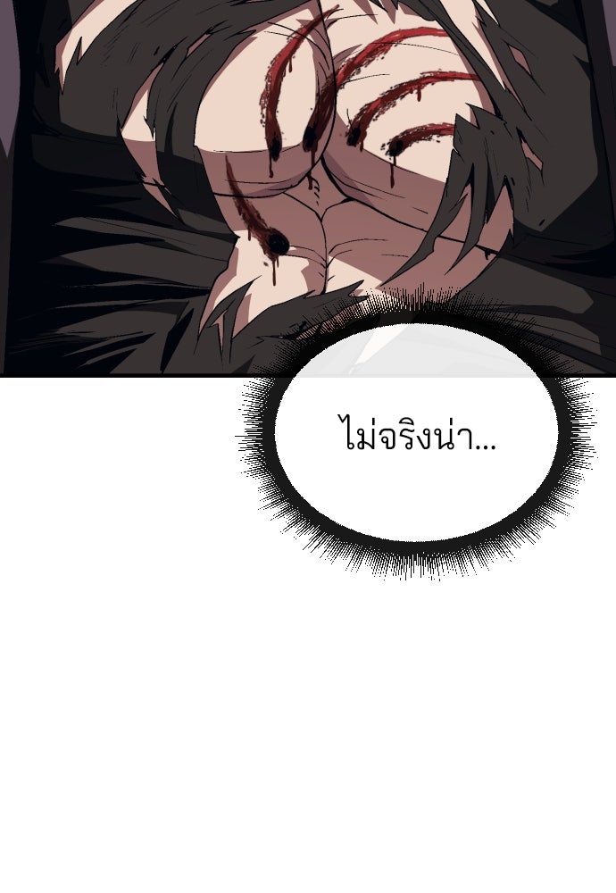 สนิมเชือดเลือดสาด - หน้า 154