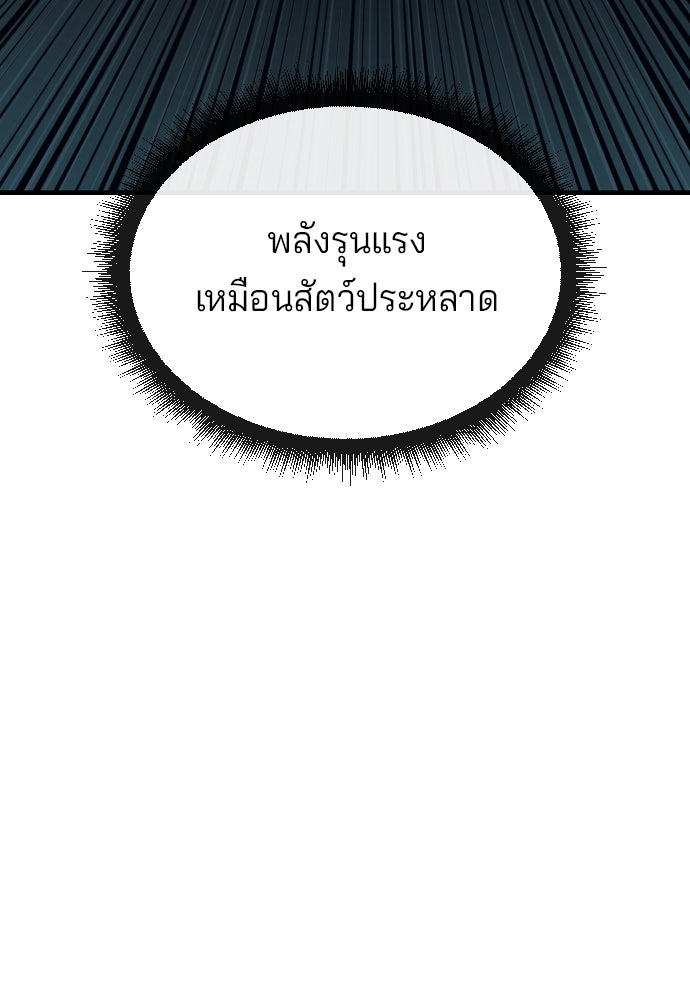 สนิมเชือดเลือดสาด - หน้า 16