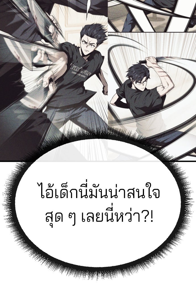 สนิมเชือดเลือดสาด - หน้า 161