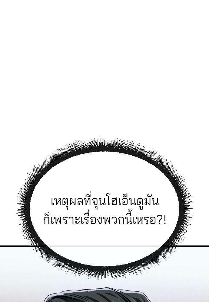สนิมเชือดเลือดสาด - หน้า 162