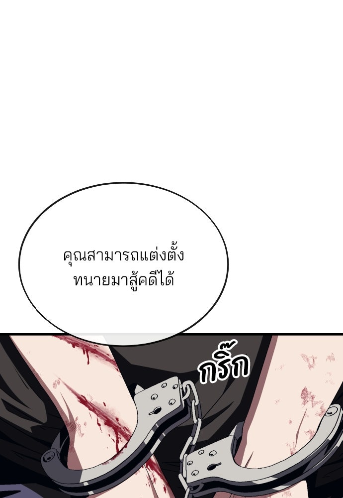 สนิมเชือดเลือดสาด - หน้า 164