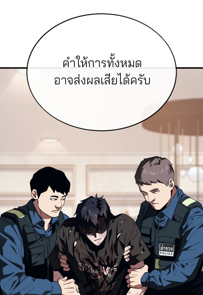 สนิมเชือดเลือดสาด - หน้า 166