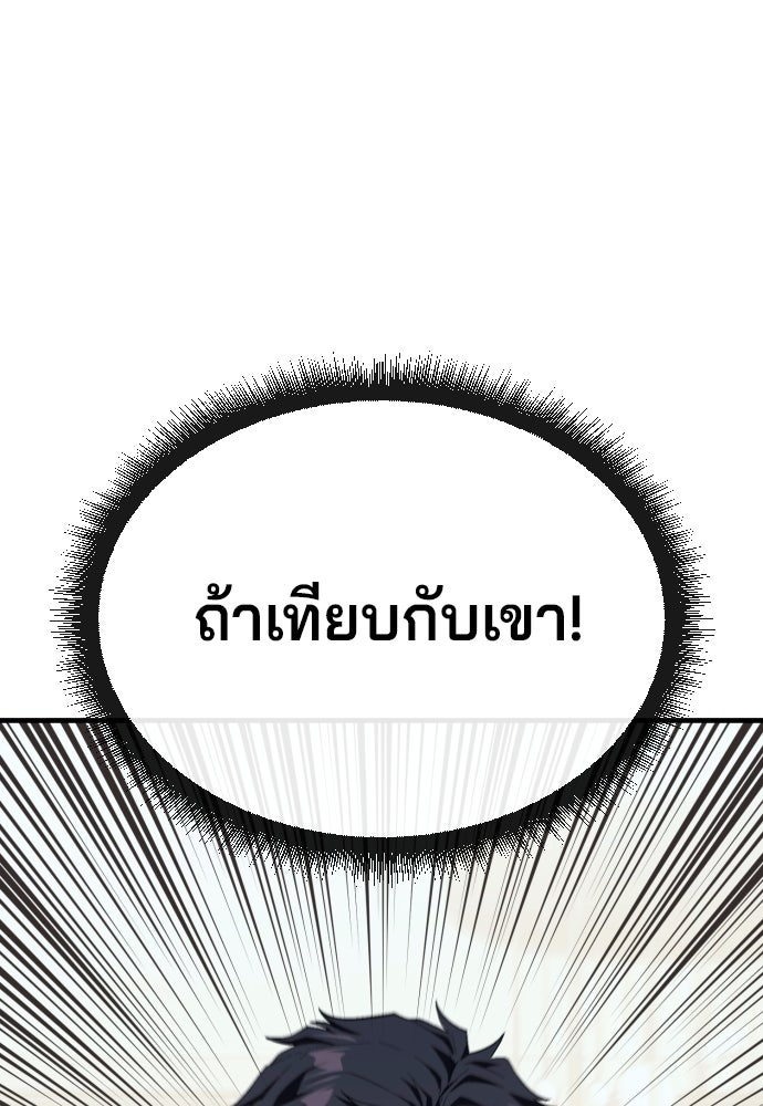 สนิมเชือดเลือดสาด - หน้า 20