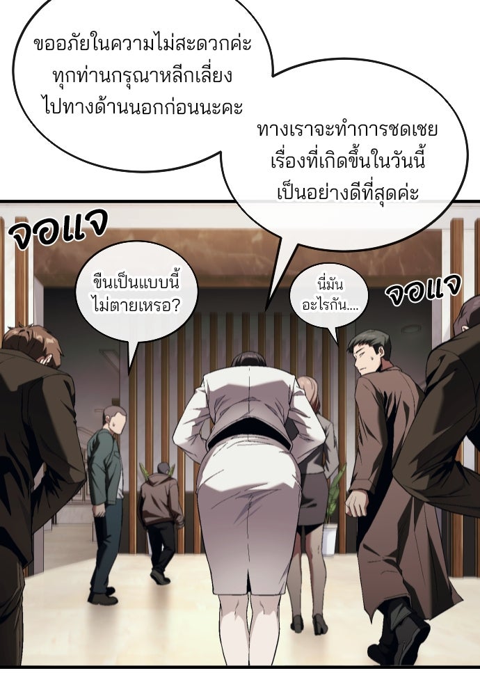 สนิมเชือดเลือดสาด - หน้า 28