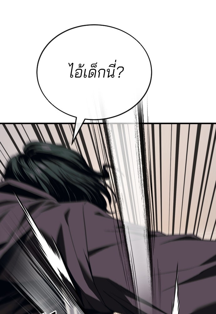 สนิมเชือดเลือดสาด - หน้า 34