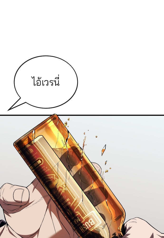 สนิมเชือดเลือดสาด - หน้า 43