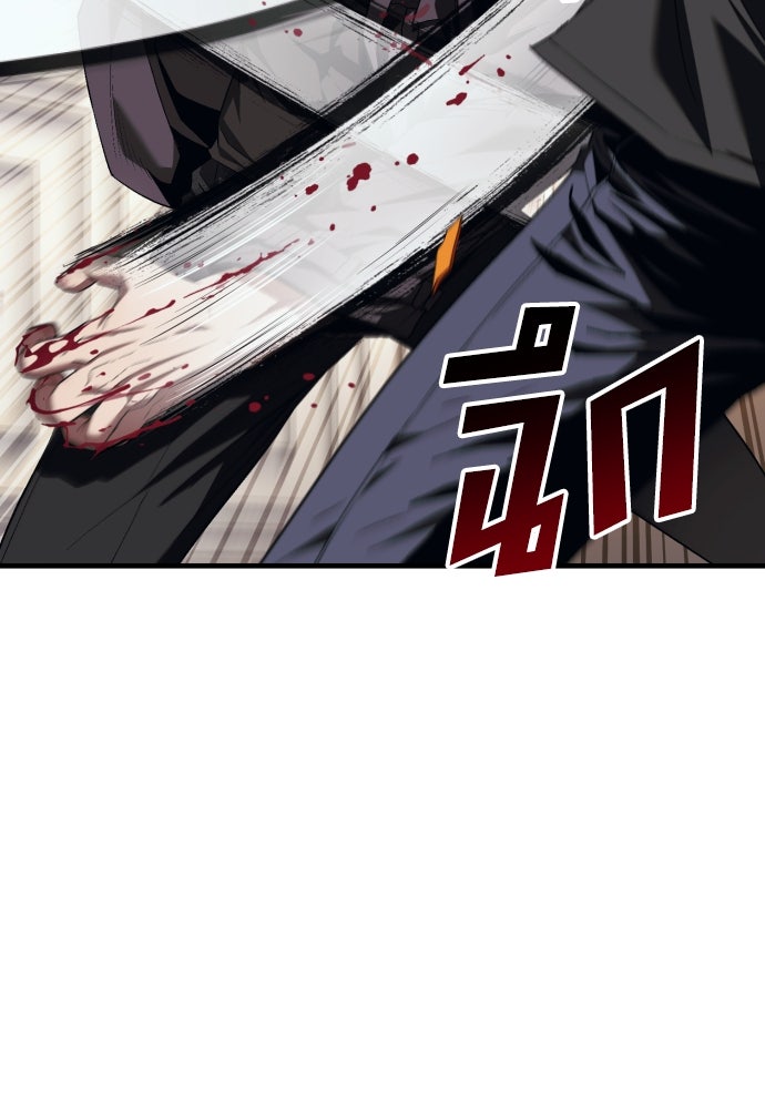 สนิมเชือดเลือดสาด - หน้า 46