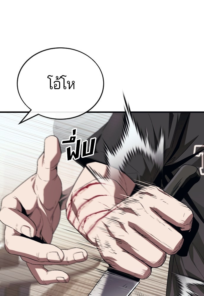 สนิมเชือดเลือดสาด - หน้า 47
