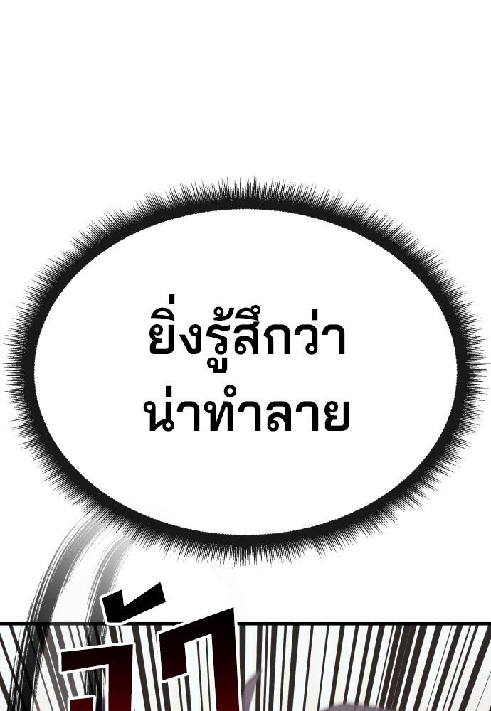 สนิมเชือดเลือดสาด - หน้า 5