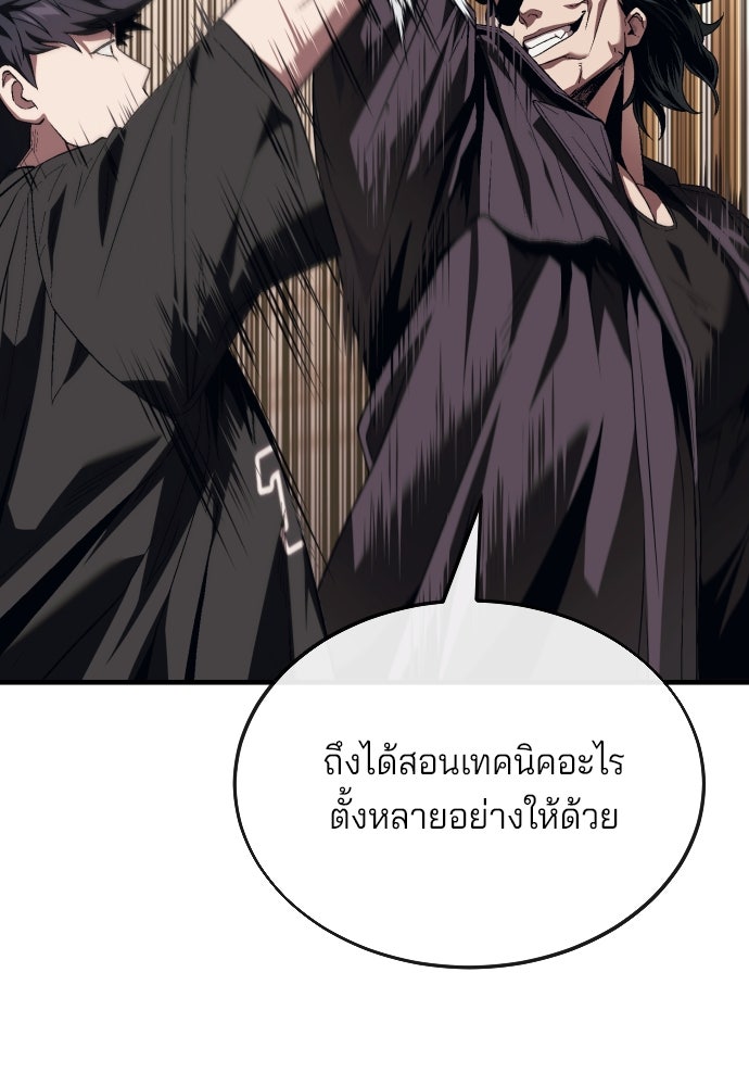 สนิมเชือดเลือดสาด - หน้า 53