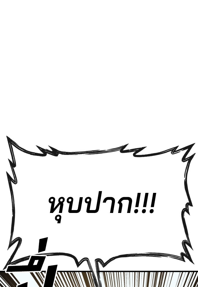สนิมเชือดเลือดสาด - หน้า 82