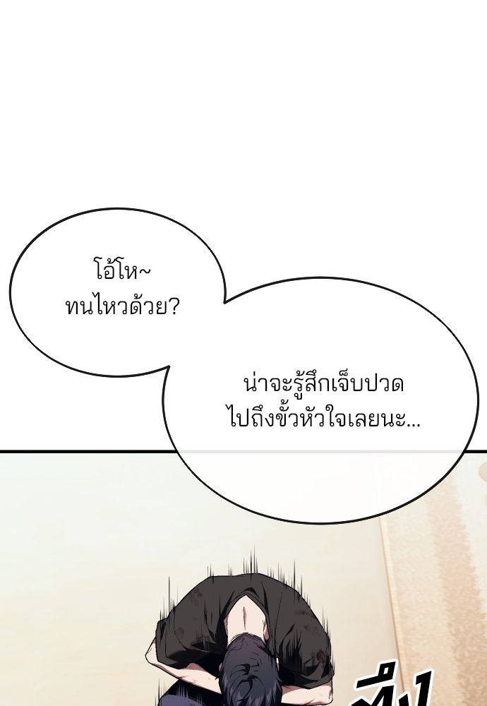 สนิมเชือดเลือดสาด - หน้า 95