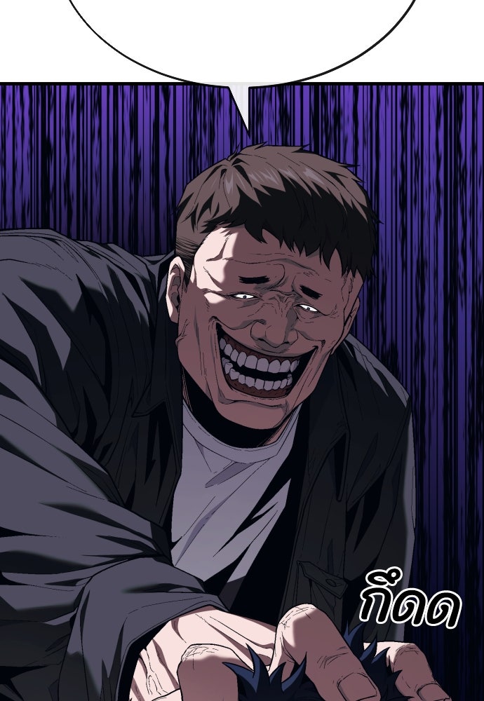 สนิมเชือดเลือดสาด - หน้า 116