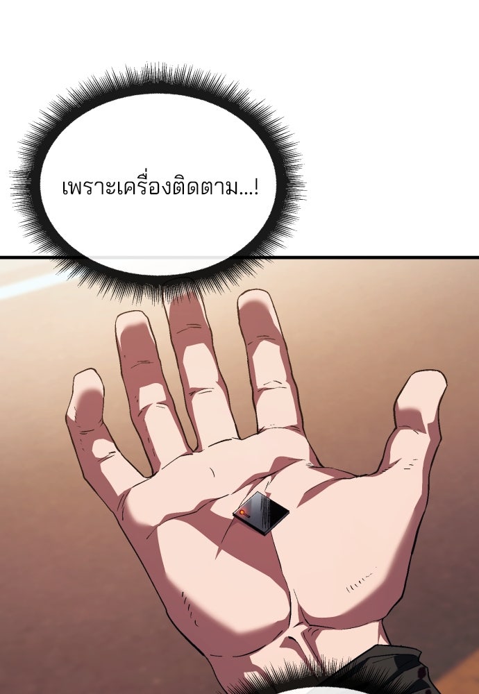 สนิมเชือดเลือดสาด - หน้า 175
