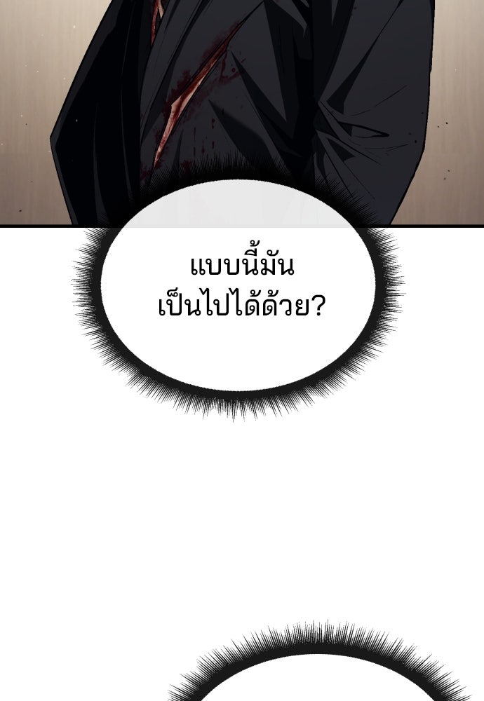 สนิมเชือดเลือดสาด - หน้า 2