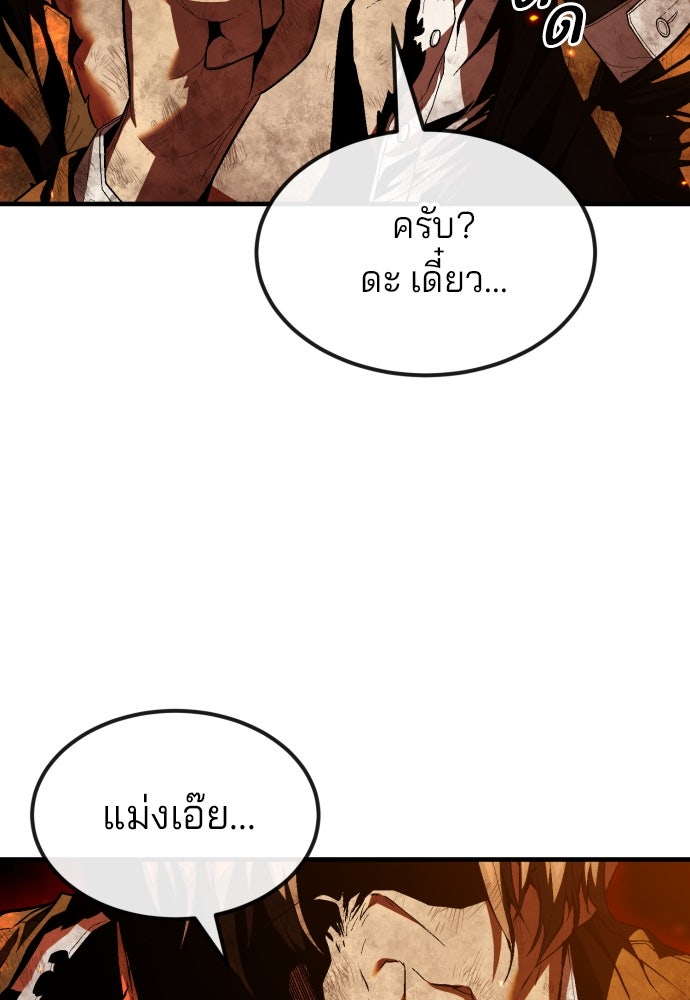 สนิมเชือดเลือดสาด - หน้า 175