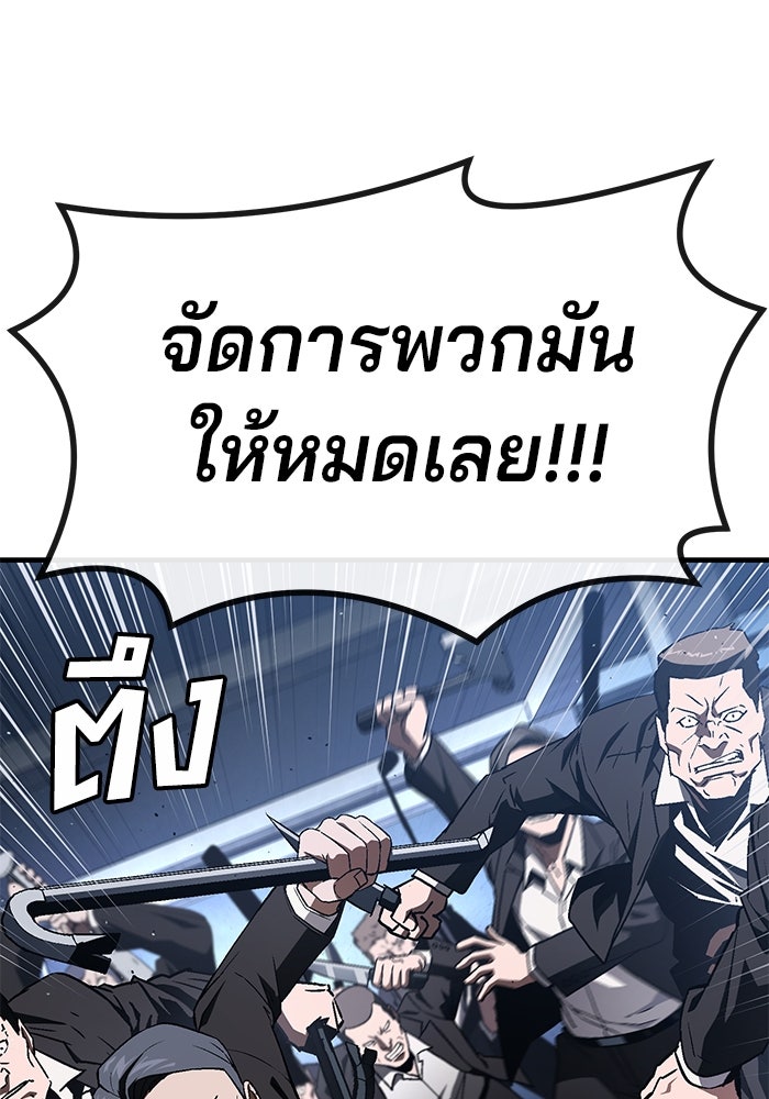 สนิมเชือดเลือดสาด - หน้า 116