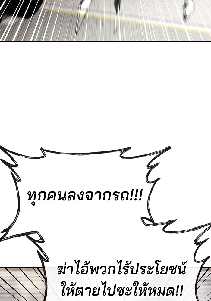 สนิมเชือดเลือดสาด - หน้า 71