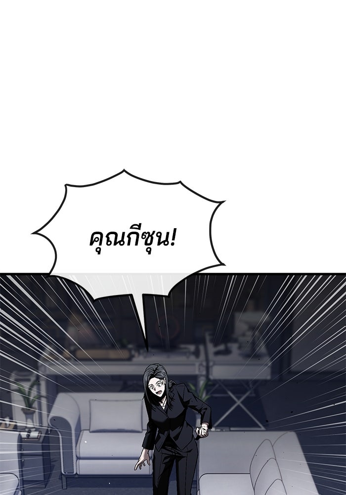 สนิมเชือดเลือดสาด - หน้า 1