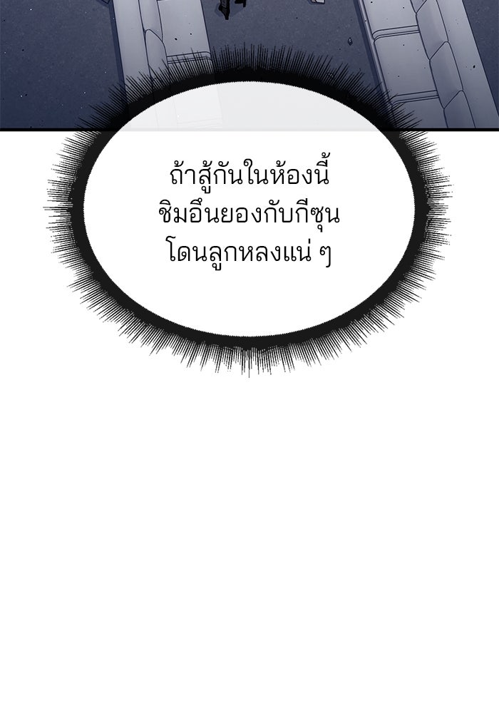 สนิมเชือดเลือดสาด - หน้า 12