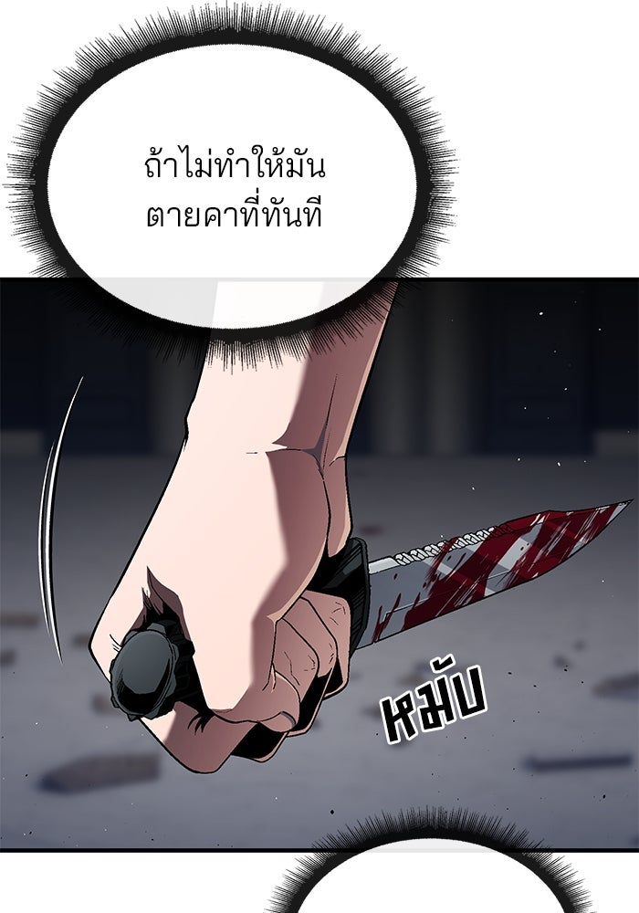 สนิมเชือดเลือดสาด - หน้า 13