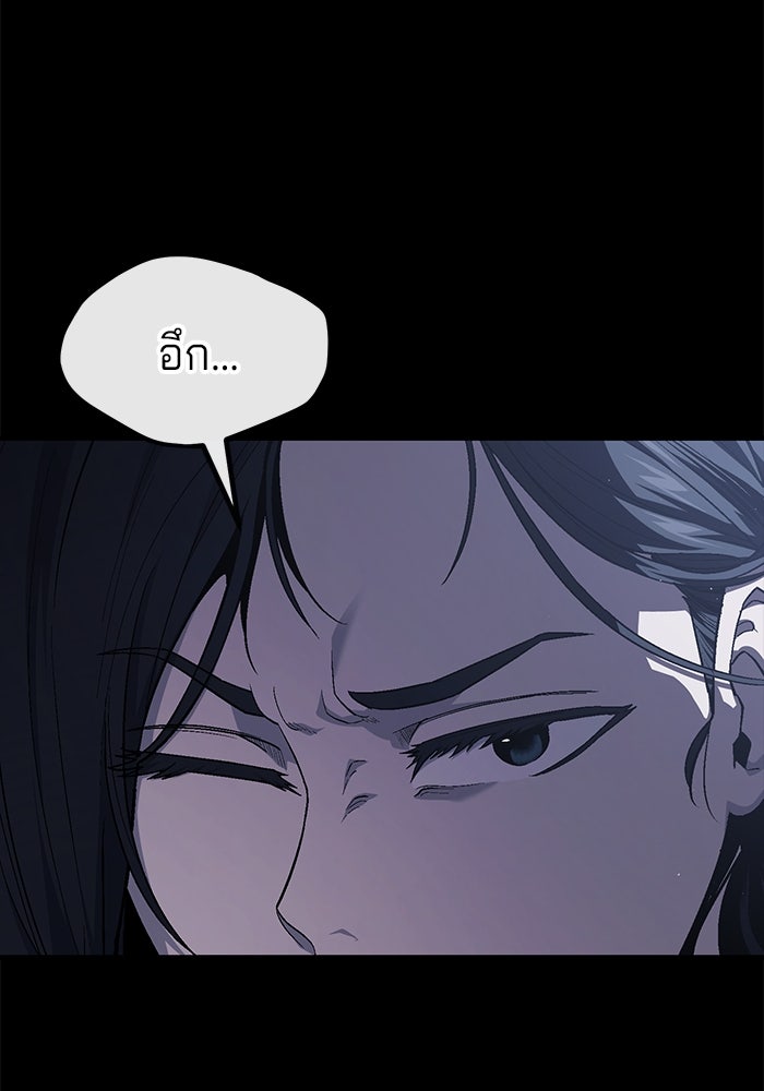 สนิมเชือดเลือดสาด - หน้า 152