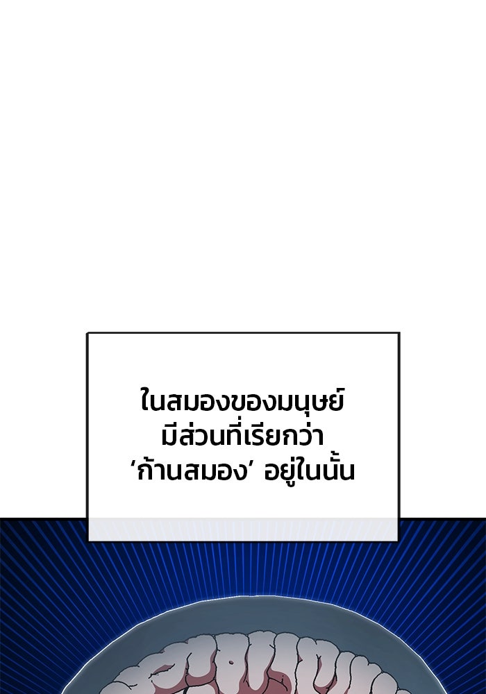 สนิมเชือดเลือดสาด - หน้า 16