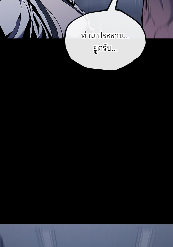 สนิมเชือดเลือดสาด - หน้า 175