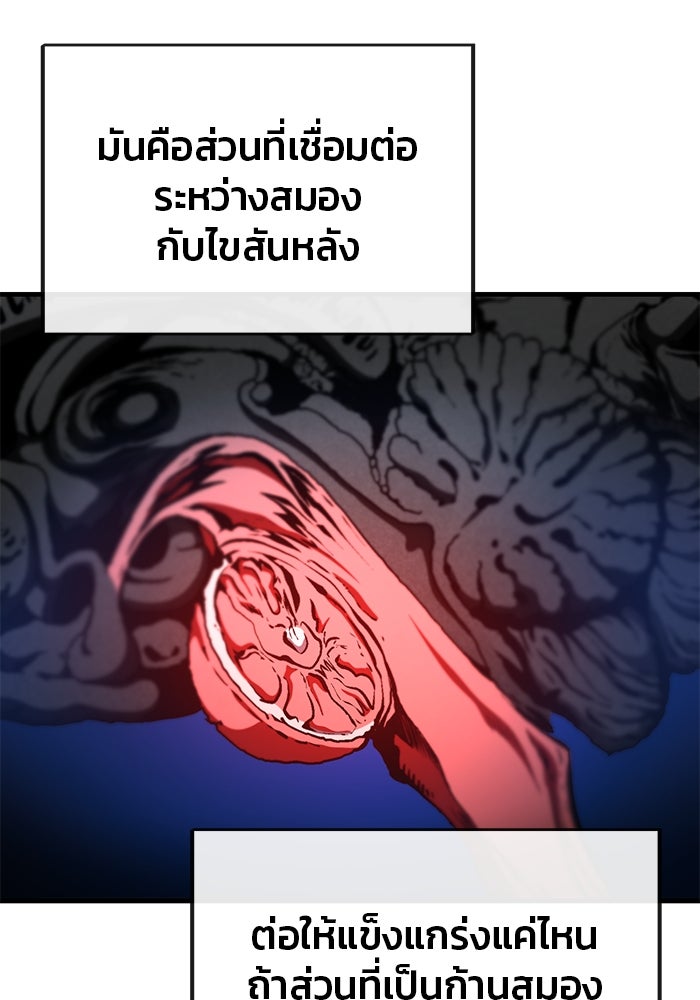 สนิมเชือดเลือดสาด - หน้า 18