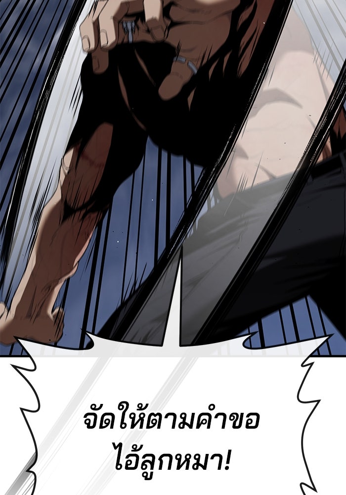 สนิมเชือดเลือดสาด - หน้า 29